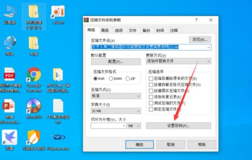 夸克解压密码怎么改