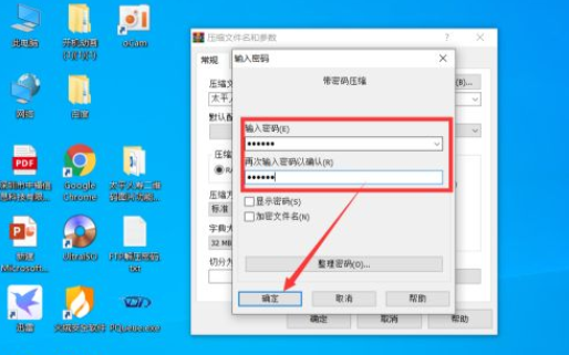 夸克解压密码怎么改