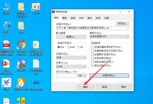 夸克解压密码怎么改
