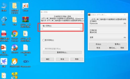 夸克解压密码怎么改