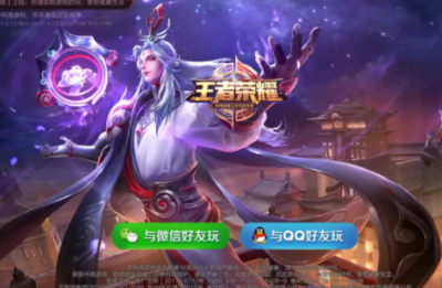 王者荣耀二维码怎么生成 王者荣耀为什么不能二维码登录?