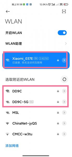 wifi5g与2.4g怎么切换