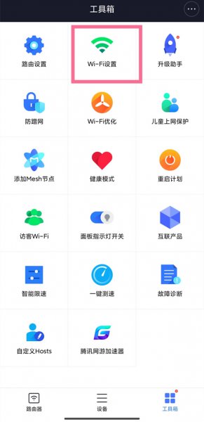 wifi5g与2.4g怎么切换
