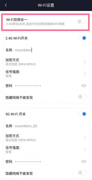 wifi5g与2.4g怎么切换