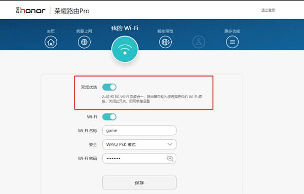 wifi5g与2.4g怎么切换