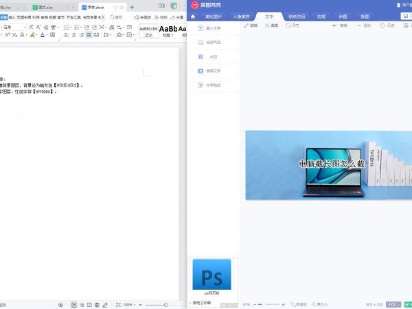 win10开启左右分屏快捷键