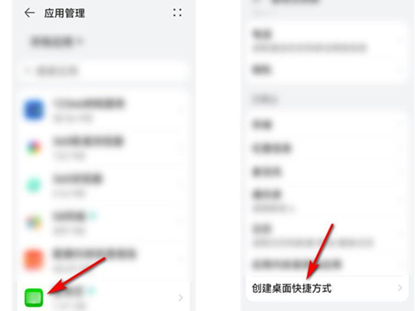 华为手机桌面应用图标消失怎么调出来