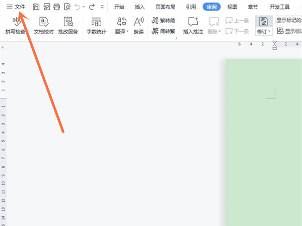 wps怎么空白加下划线