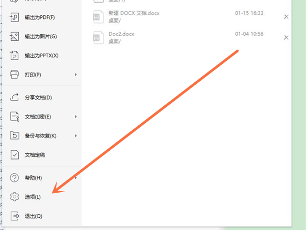 wps怎么空白加下划线