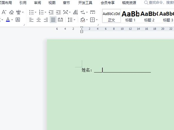 wps怎么空白加下划线
