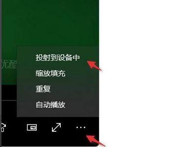 win11的投屏功能在哪打开
