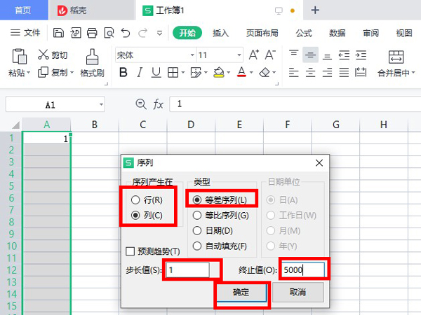 excel如何填充几千个序号