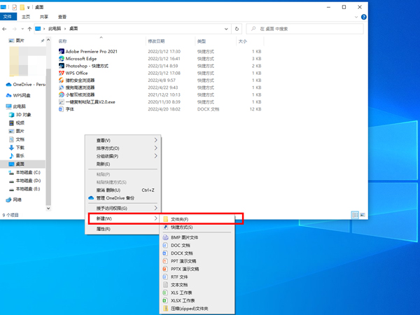 怎么建文件夹在电脑上