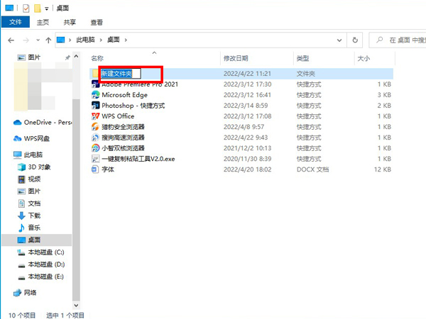 怎么建文件夹在电脑上