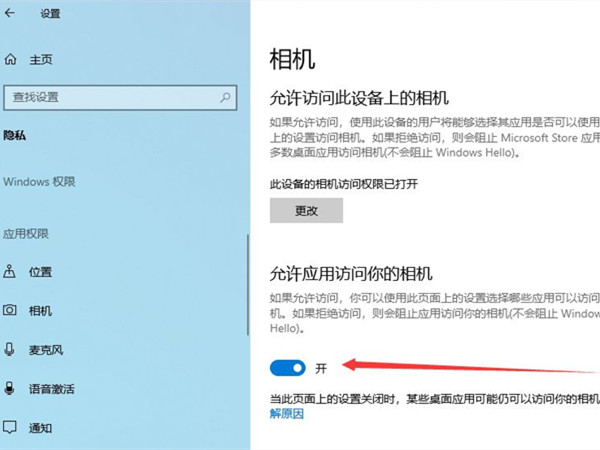 戴尔笔记本摄像头设置在哪里打开