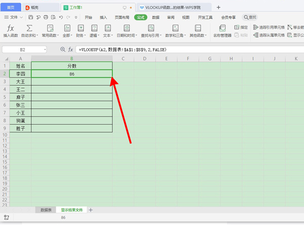 表格怎么自动导入对应数据