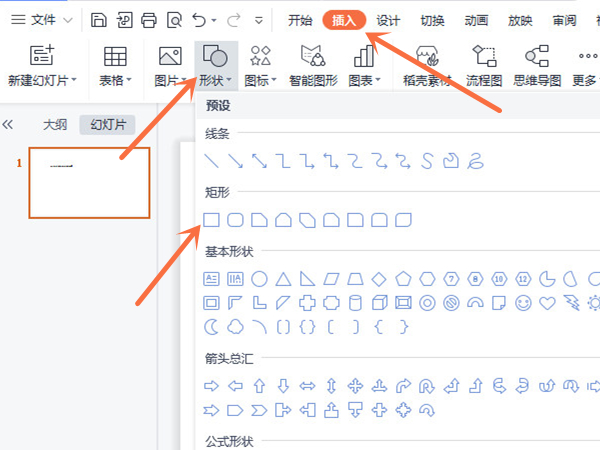 ppt怎么添加文字的方框