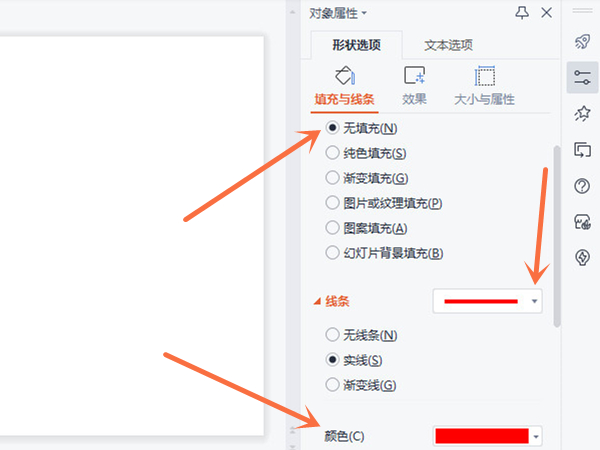 ppt怎么添加文字的方框