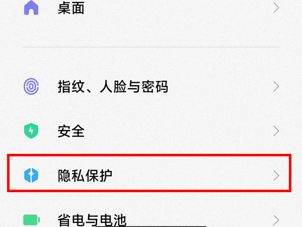 小米手机安装器设置在哪里