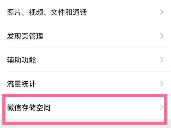 苹果8怎么清理缓存和垃圾清理