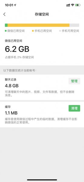苹果8怎么清理缓存和垃圾清理
