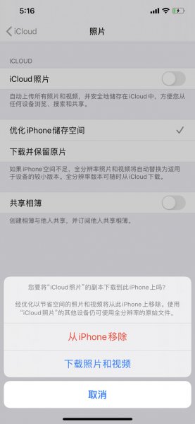 怎么从icloud恢复照片
