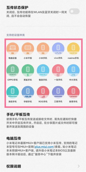 oppo相册怎么传到另一个手机
