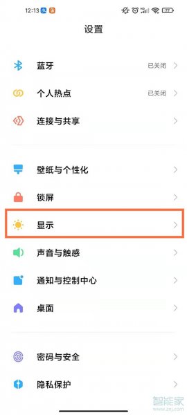 手机调字体大小在哪里