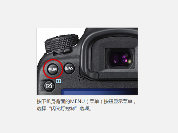 佳能闪光灯怎么开