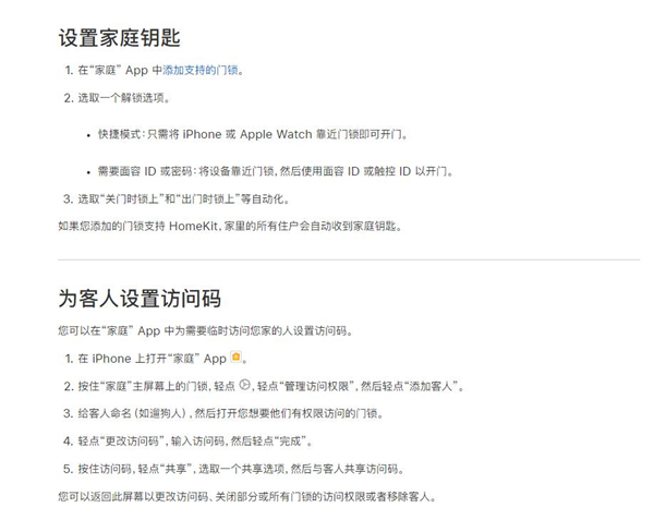 苹果手机有nfc功能可以添加门禁卡吗