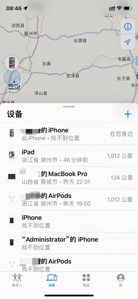 iphone丢了如何用另一个手机定位找回