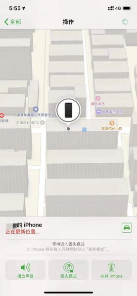 iphone丢了如何用另一个手机定位找回
