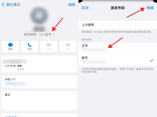 苹果13打电话怎么显示卡1卡2