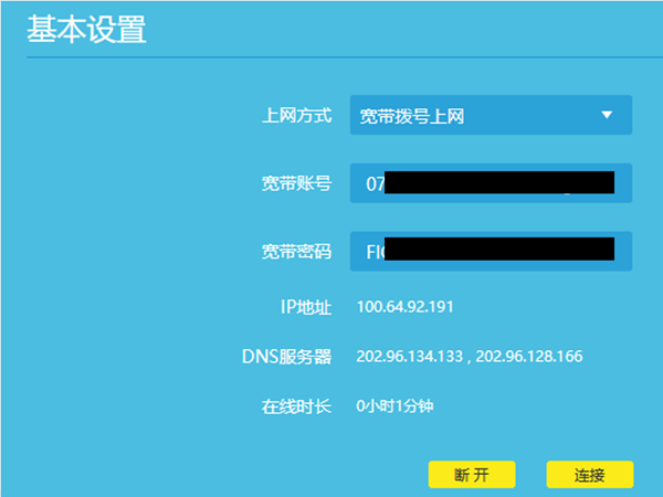 路由器ipv6怎么设置