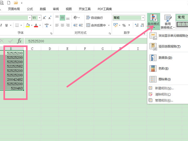 excel高亮重复项在哪里