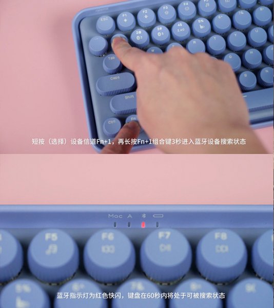 蓝牙键盘怎么进入配对状态