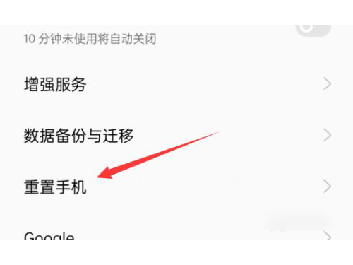 oppo手机出现耳机模式怎么取消
