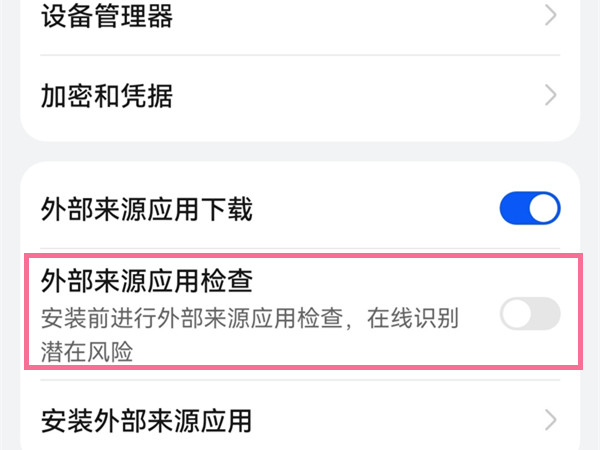 软件安装不了在哪里设置权限