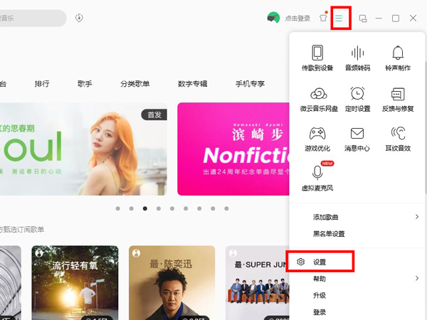 电脑qq音乐怎么设置桌面歌词