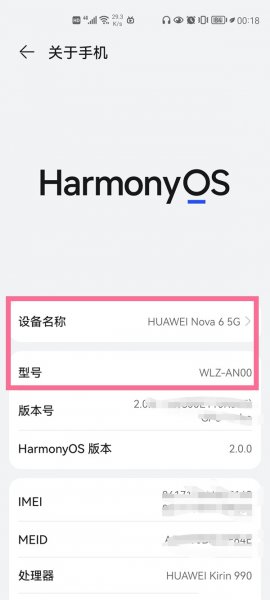 wlz-an00是什么型号