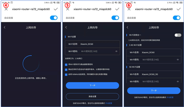 小米ax3000路由器设置教程