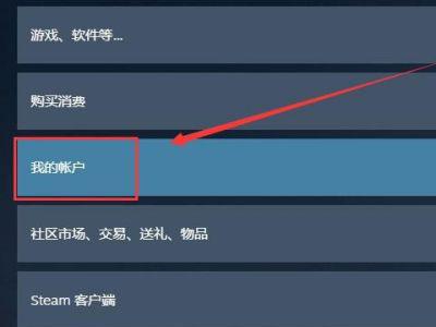 steam显示港币怎么改