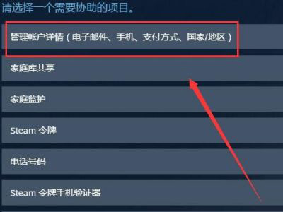 steam显示港币怎么改