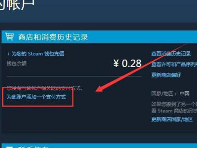 steam显示港币怎么改
