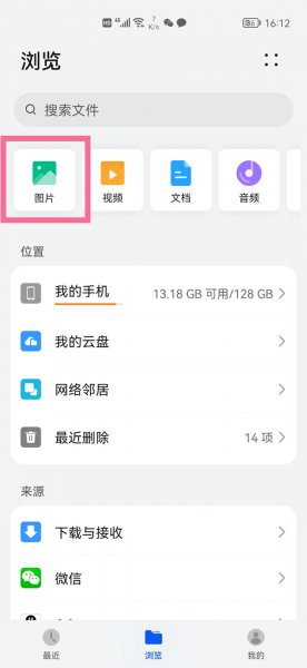 手机相册照片怎么压缩打包