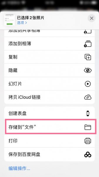 手机相册照片怎么压缩打包