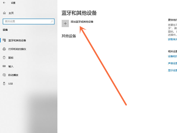 游戏手柄怎么连接电脑