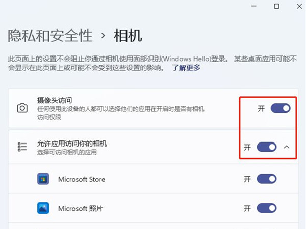 联想笔记本怎么打开摄像头