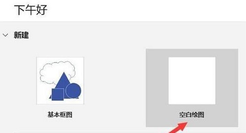 visio怎么改变画布大小 visio怎么调整画布大小详细方法