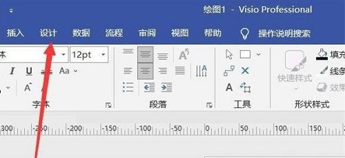 visio怎么调整画布大小详细方法